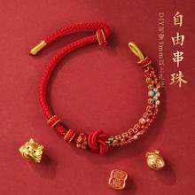 曼陀罗编绳手绳手工编织桃花结五彩绳diy可穿饰品配件红绳手链女