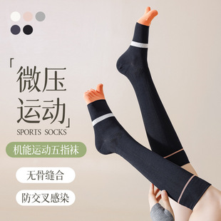 Girls Micro-pressure Functional Sports Five-finger Socks Shaping Calf Deodorant Yoga Fitness Antibacterial Deodorant Breathable Pressure Socks