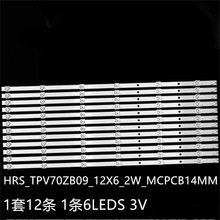 ��L70M5-RA 70PUF7695/T3����HRS_TPV70ZB09_12X6_2W_MCPCB14M_V4