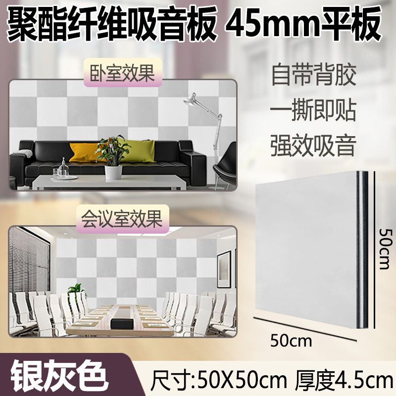 聚酯纤维吸音板隔音板幼儿园录音棚墙面隔音棉装饰墙贴超强吸音棉|undefined