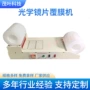 自动双面光学玻璃贴膜机