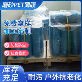 厂家批发磨砂加硬PET薄膜 磨砂pet卷材雾面加硬PET PET磨砂片材