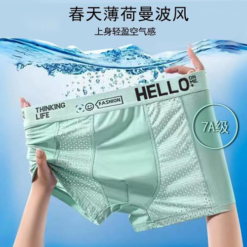 Innerwear for Men - Ice Silk Thin Straight Leg Breathable Summer Men's Four-Point Pure Cotton Crotch Underpants with Ice Sensation