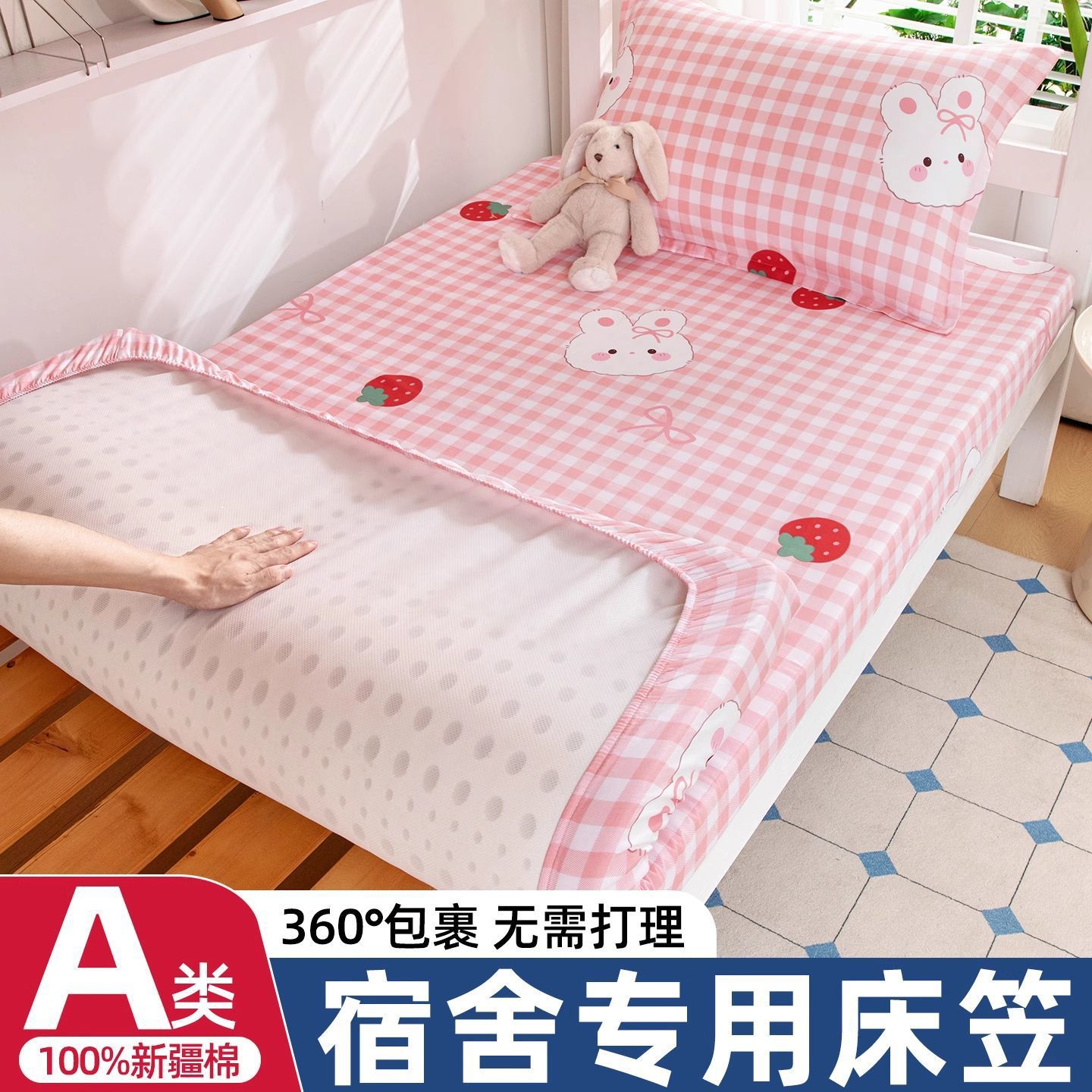 Sombrilla de cama especial para dormitorio de estudiantes de algodón puro 90x190 dormitorio individual 100% algodón cubierta de cama cubierta de cama cubierta de colchón