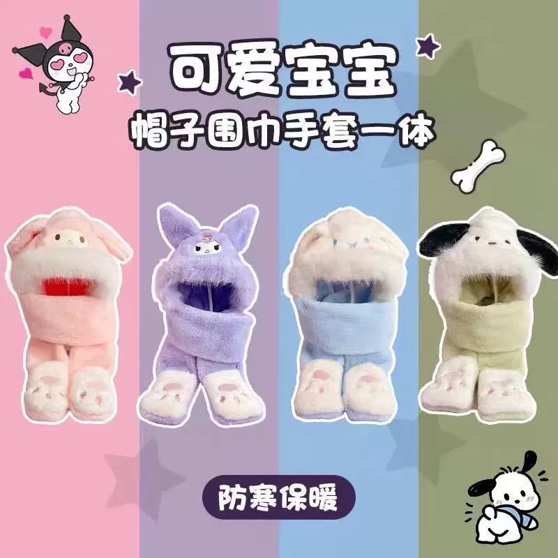 2025冬季新款儿童帽子三件套毛绒卡通可爱宝宝女男童围巾一体加厚