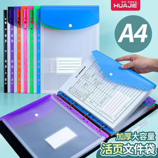 华杰a4活页文件夹透明竖式档案袋带标签学生科目分类加厚大容量-阿里巴巴