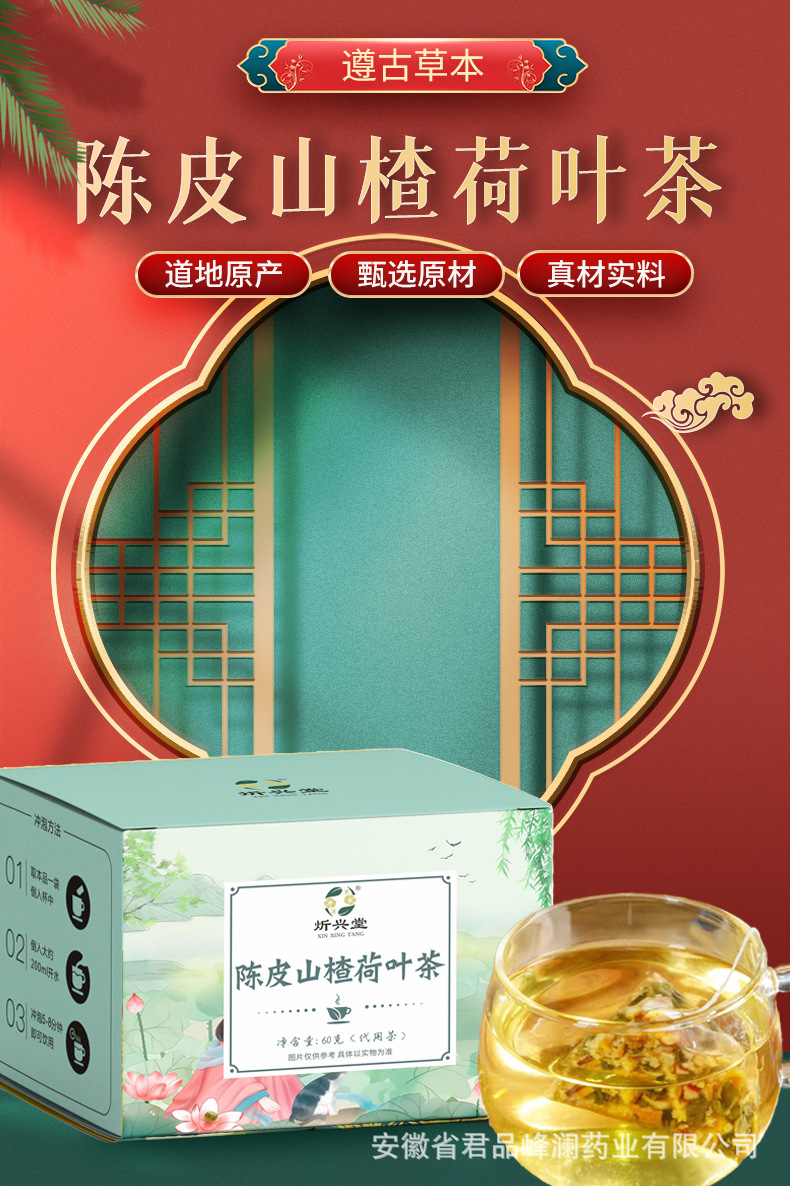 Chen Pi Winter Melon Lotus Leaf Tea Blend 60g Kraft Bag Summer Herbal Tea overview