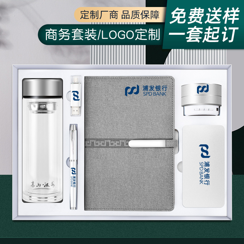 Business Gift Digital Glass Cup Notepad Set Printed with Logo, Corporate Bank Opening Event Complimentary Gift