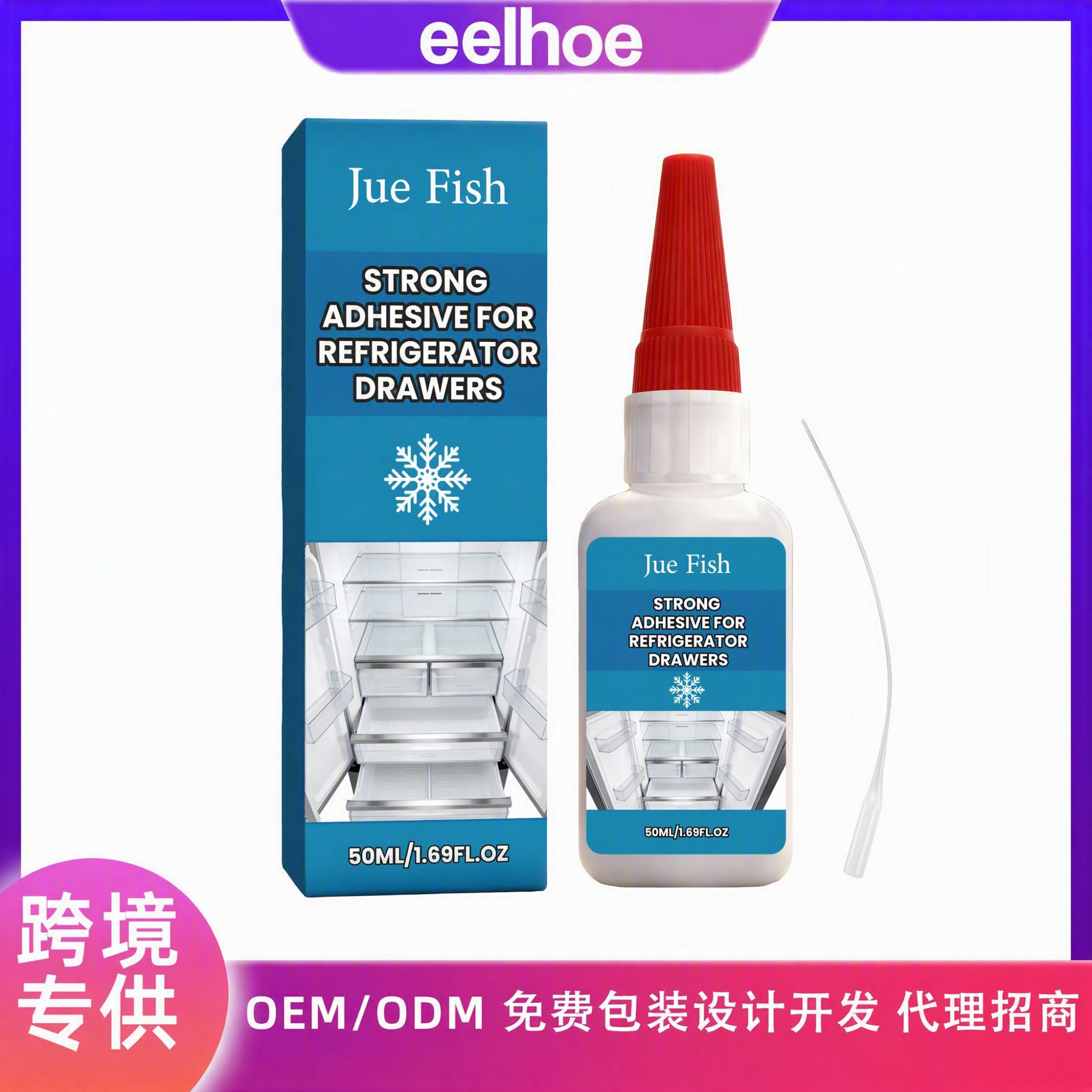 Jue Fish Refrigerator Drawer Adhesive Is a Convenient, Nail-Free Adhesive That Firmly Adheres to Various Accessories and Components Inside the Refrigerator