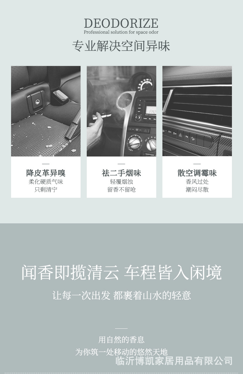 [Premium Selection] Car Fragrance Perfume Auto Accessories Solid Balm Scented Car Interior High-End Light Luxury Decorative Item