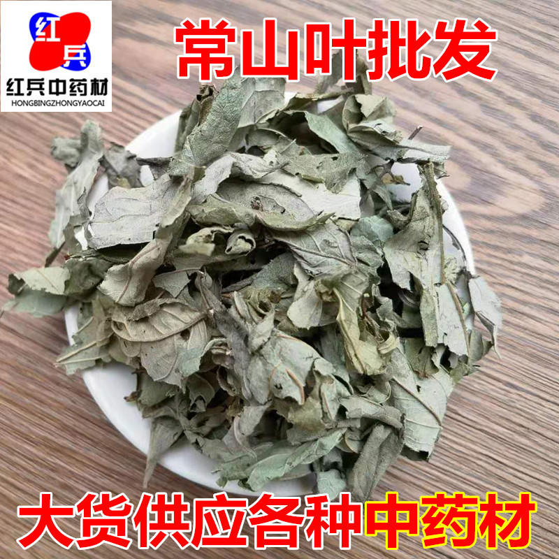 Dried Chang Shan Leaf Shu Qi Bulk Wholesale Traditional Chinese Herb Dichroa Febrifuga Leaves overview