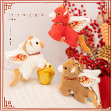 飞天马毛绒玩具创意马年公仔挂件年会活动礼品生肖马年吉祥物玩偶