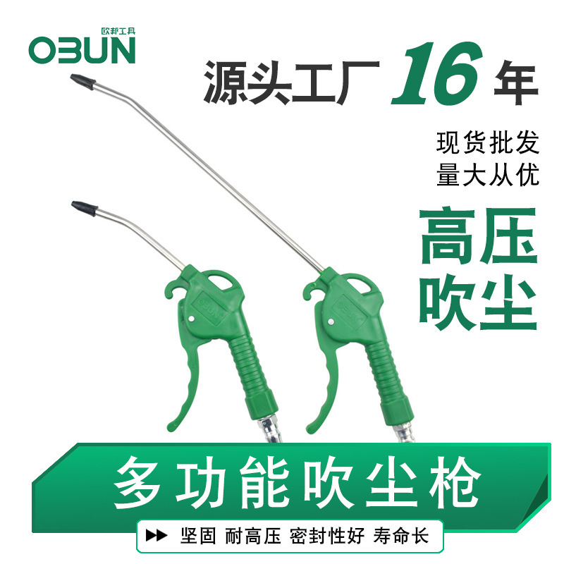 Pneumatic High-Pressure Dust Blowing Gun 300m Plastic Air Blowing Gun Extended 130mm Dust Blowing Gun Pneumatic Tool Jet Gun Pneumatic High-Pressure Dust Blowing Gun 300m Plastic Air Blowing Gun Extended 130mm Dust Blowing Gun Pneumatic Tool Jet Gun