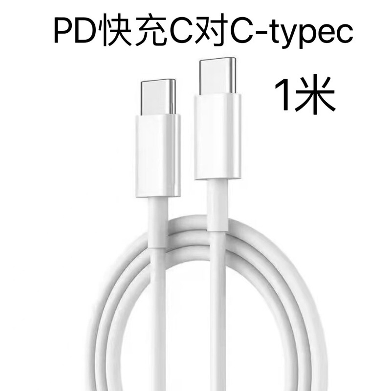 真pd20wデータケーブルpd急速充電ヘッドはiphone13/12/11/アップルデータケーブル充電器卸売りに適している|undefined