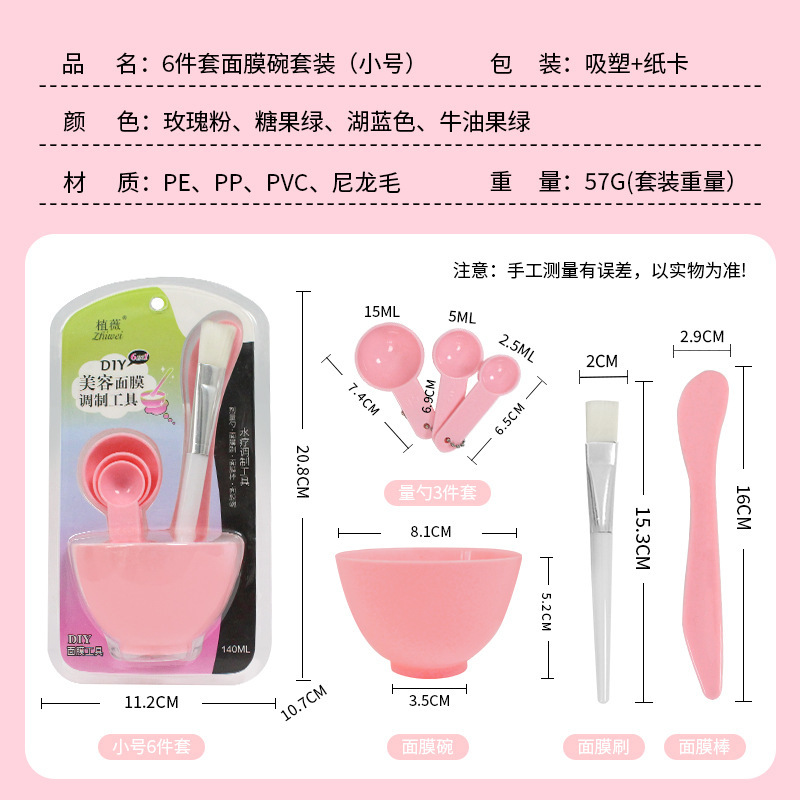 美容マスクセット碗調膜ツール6点セットのマスク碗プラスチック碗調膜棒マスクブラシ計量スプーン|undefined