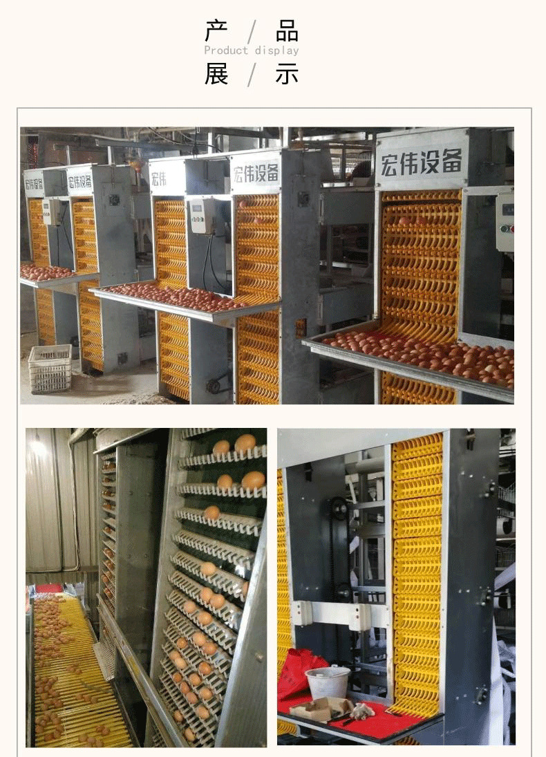 撿蛋機-4.png