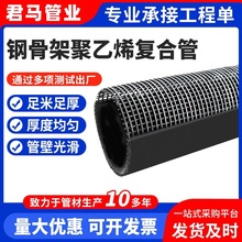 钢骨架聚乙烯复合管厂家现货全新料电熔钢丝网黑色塑料消防给水管