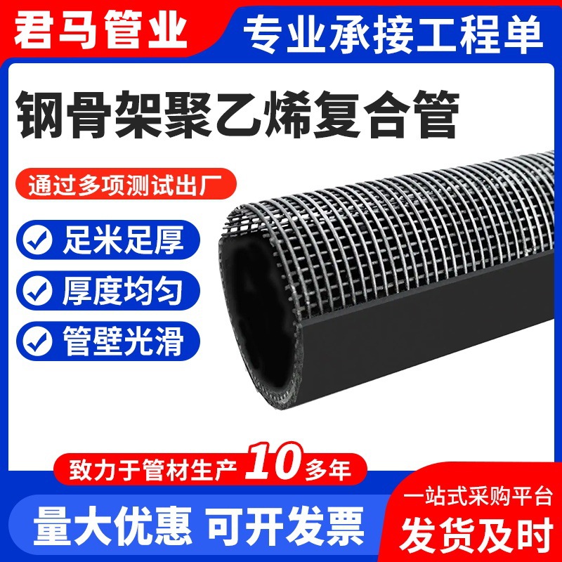 钢骨架聚乙烯复合管厂家现货全新料电熔钢丝网黑色塑料消防给水管