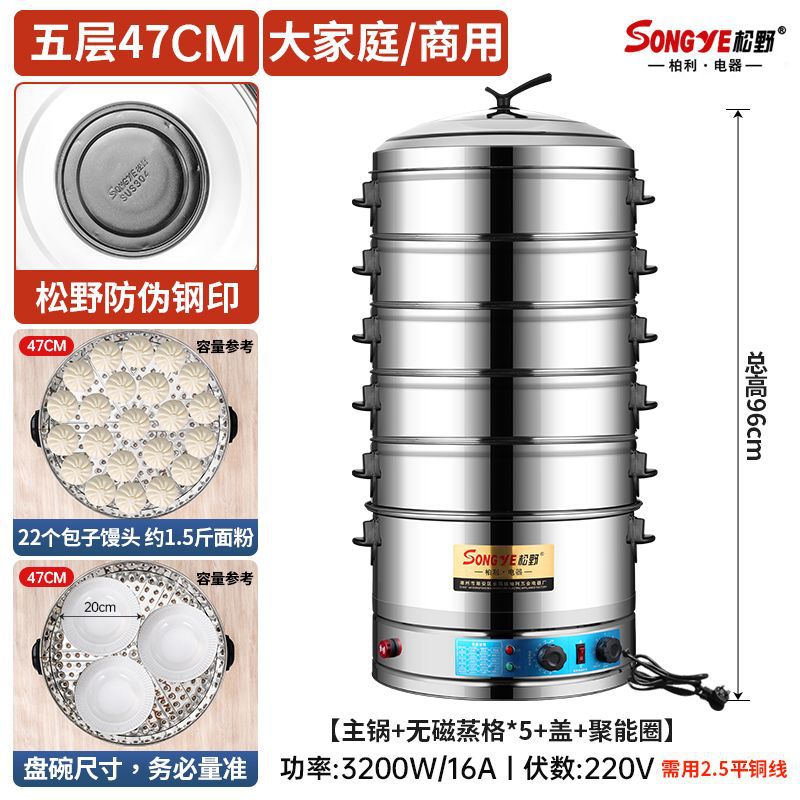 máquina de vapor eléctrico Matsuno multifuncional comercial vapor eléctrico multicapa multifuncional doméstico de gran capacidad horno de paquete de vapor super grande platos de pan al vapor