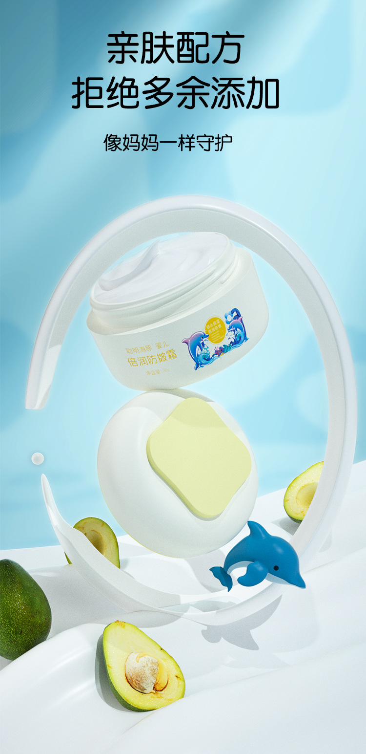 聪明海豚婴儿倍润防皴霜详情_07.jpg