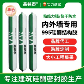 密封胶;玻璃胶;结构胶