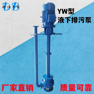 YW����ʽ�p�ܼ��L�S�o����Һ��ʽ��ˮ��/�oй©Һ�±����۱�