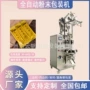 自动背封圆角包装包装机