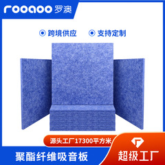 现货长方形隔音毡防噪聚酯纤维吸音板录音棚背景墙彩色吸音板厂家