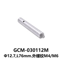 DHC GCM-0301系列支杆 大恒光电 GCM-030112M