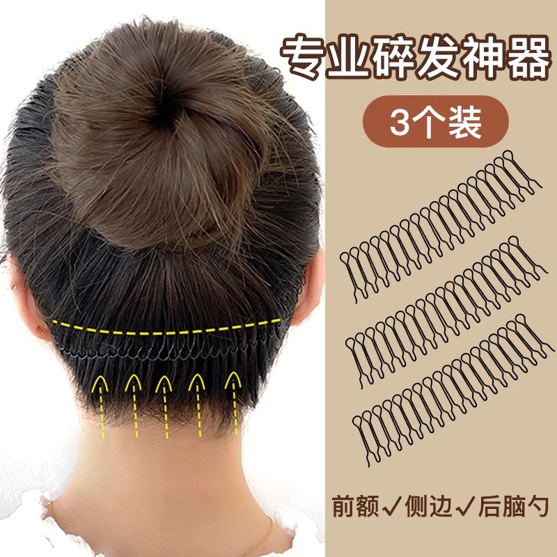 Arteito de acabado de cabello roto para adultos Cabello invisible en la parte posterior de la cabeza femenina Horquilla de horquilla de cabello fijo