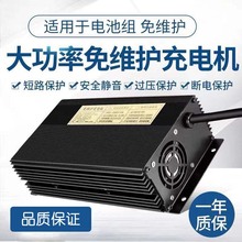 電動車三四輪車大功率快充48V72V60V10A118A水電干電池充電壘德株