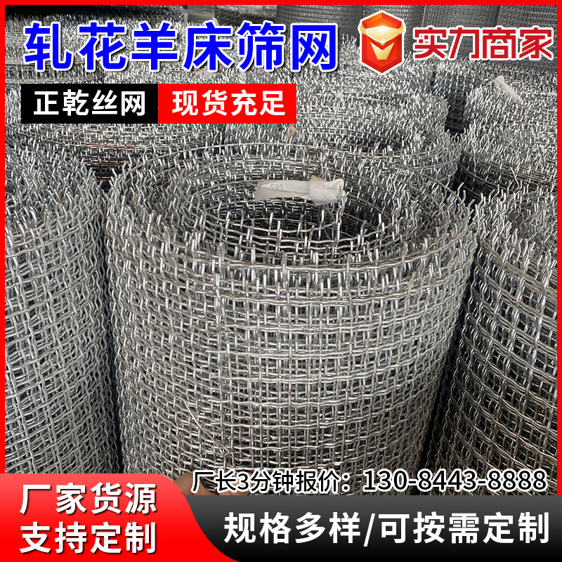 黑白钢轧花网格波浪形编制镀锌育苗地网新型羊床漏粪隔离网卷