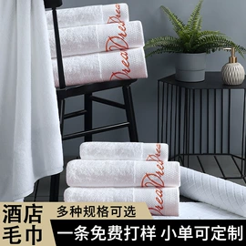 酒店毛巾;酒店浴袍;地巾