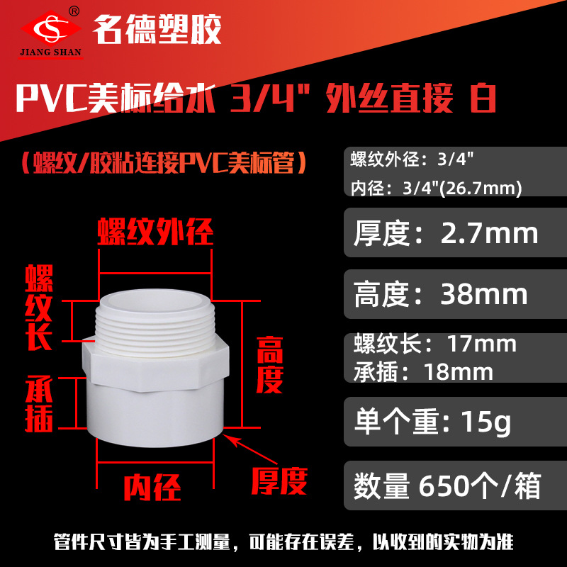 "아메리칸 스탠다드 화이트 3/4"" 물 공급 외부 와이어 직접(800개/16팩/박스)"