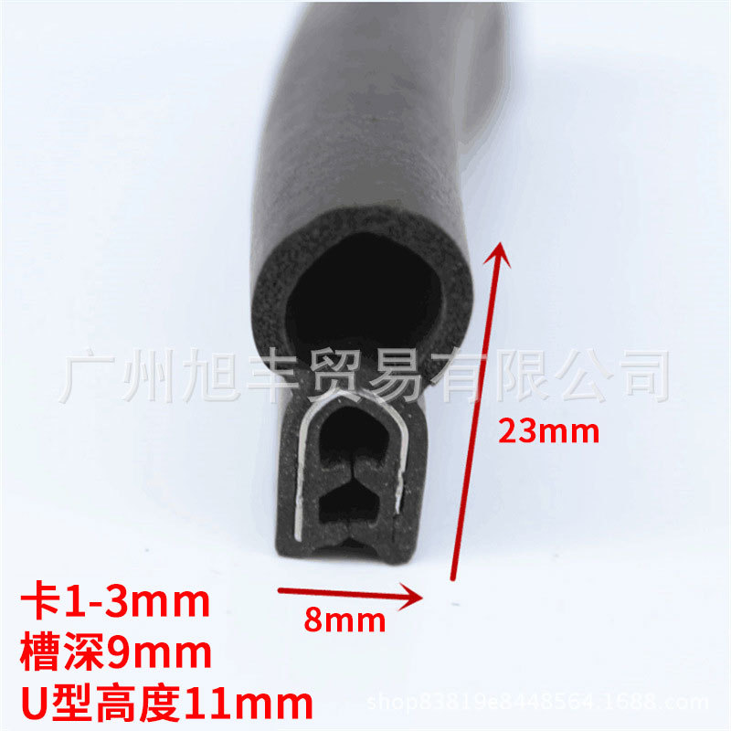 三元乙丙电气机柜密封条 配电 箱密封条自夹紧式复合柜门防撞条