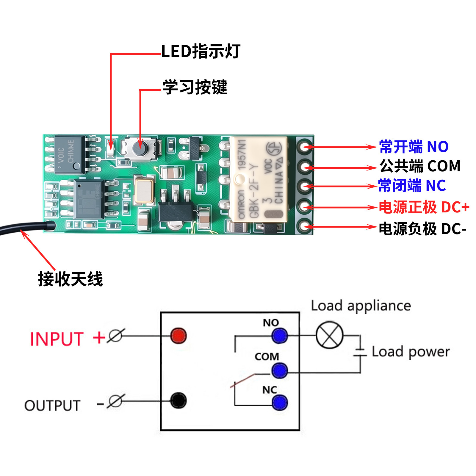 微型mini继电器遥控开关接收模块门禁指纹锁LED灯DC5V 9V 12V通用