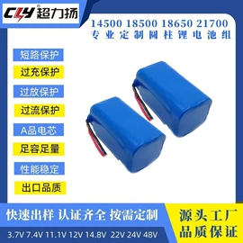 锂电池;充电电池