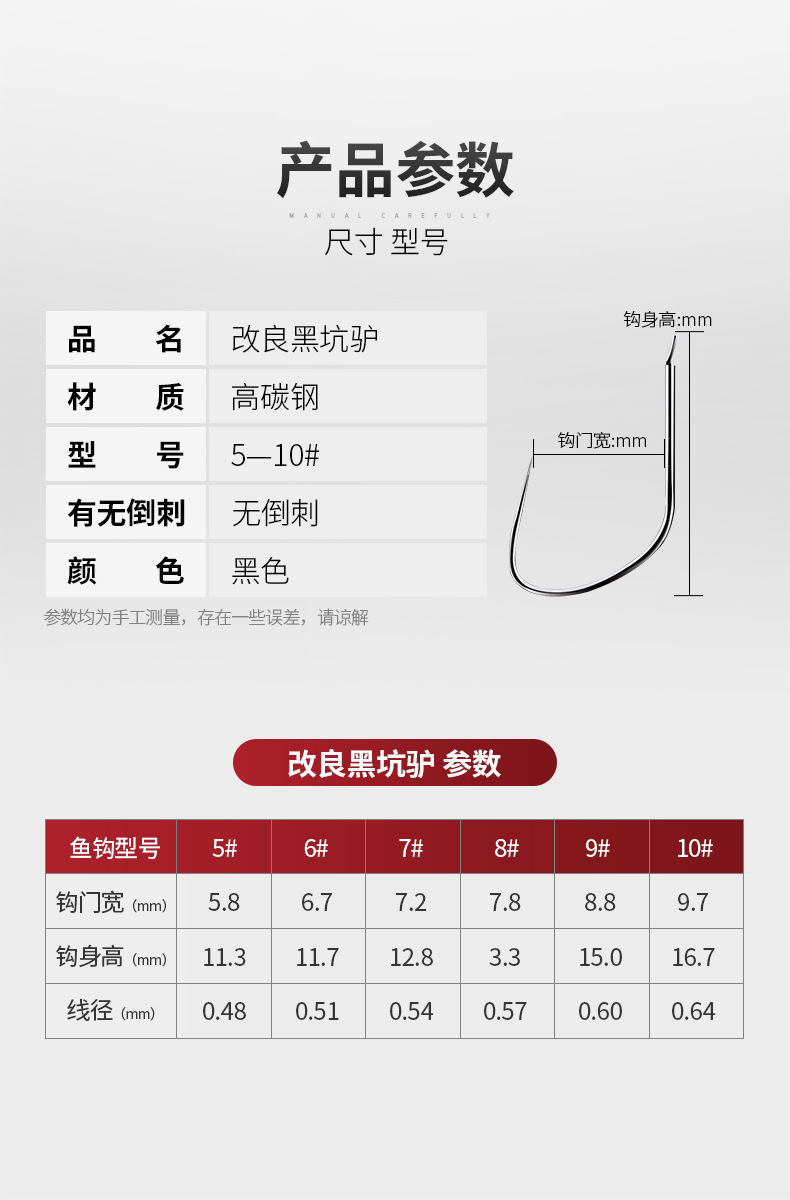 黑金刚改良龙牙 狼伢钓鱼钩黑坑鲤鱼鲫鱼偷驴散装无倒刺详情3