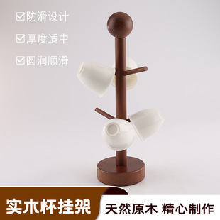 Daily Kitchen Cup Holder Wooden Water Cup Holder Cup Hanging Plug-In Fixed Desktop Drain Coffee Cup Storage Rack
