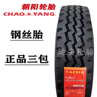 steel tire truck tire Off-road şinlər - chaoyang-1000r20-three-lines