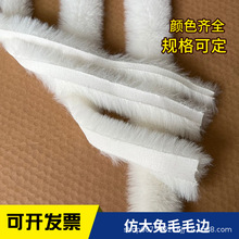 批发人造条2CM毛长发冠虎头鞋民族风编制仿兔毛毛条民族风毛条