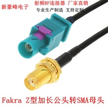 FAKRA����Z�ͼ��L���^�DSMAĸ�^����GPS���lRFͬ�SRG174���L����