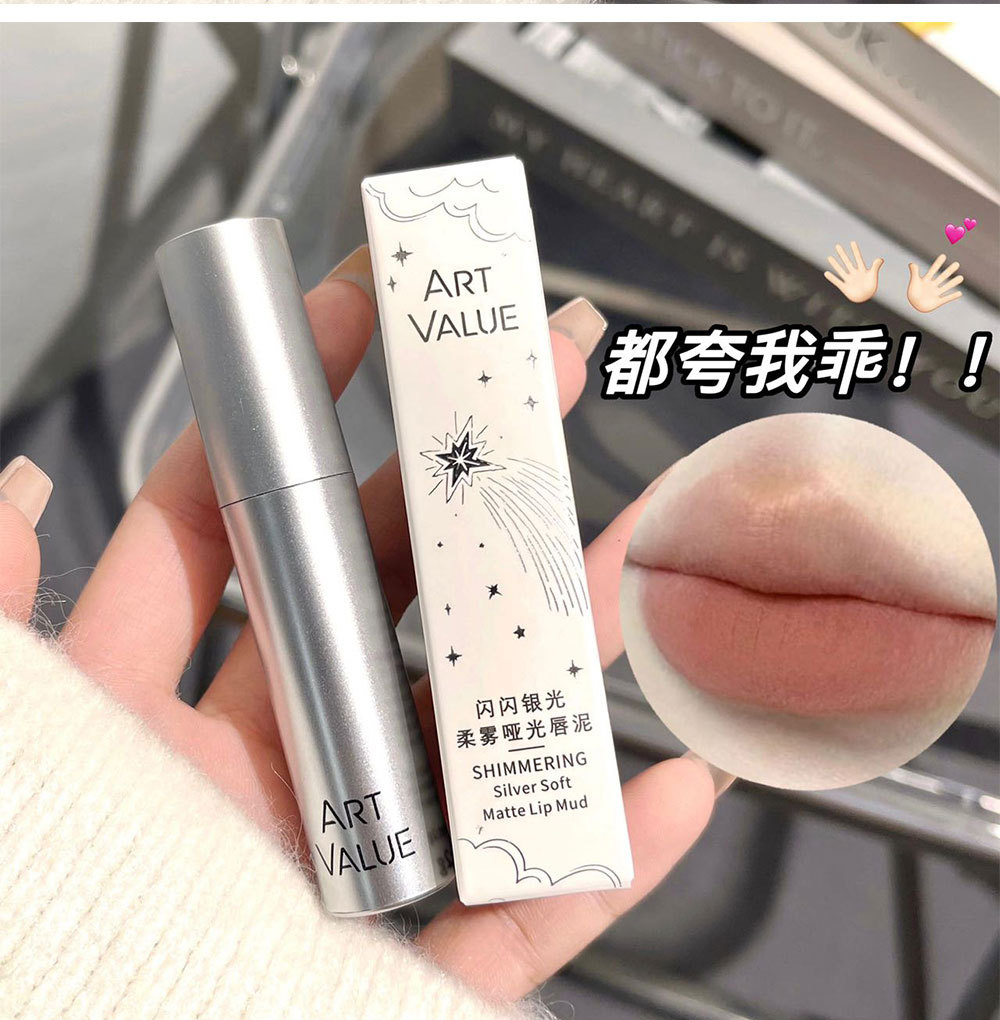 New product: Sparkling Silver Light, soft matte Lip gloss, affordable student makeup, velvet matte, brightening velvet Application Scenario