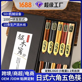 筷子;勺、调羹