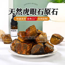 厂家供应天然虎眼石原石大颗粒香薰石扩香石鱼缸水池装饰石批发