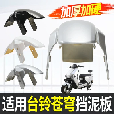 for Tailg Cangqiong Mudguard Front: Electric vehicle fender