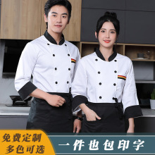 春秋款加厚厨师服食堂后厨工作服饭店酒店工服logo设计长袖服装男