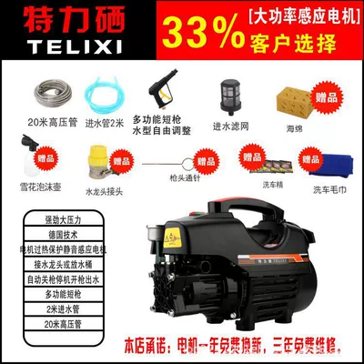 household high-power car washing pump | Portable car washer - black-20-m-high-pressure-tube-short-gun-gift-bag
