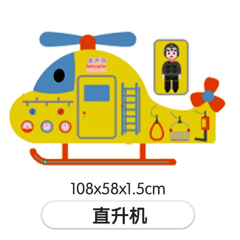 헬리콥터 벽면 게임 108*58*1.5cm