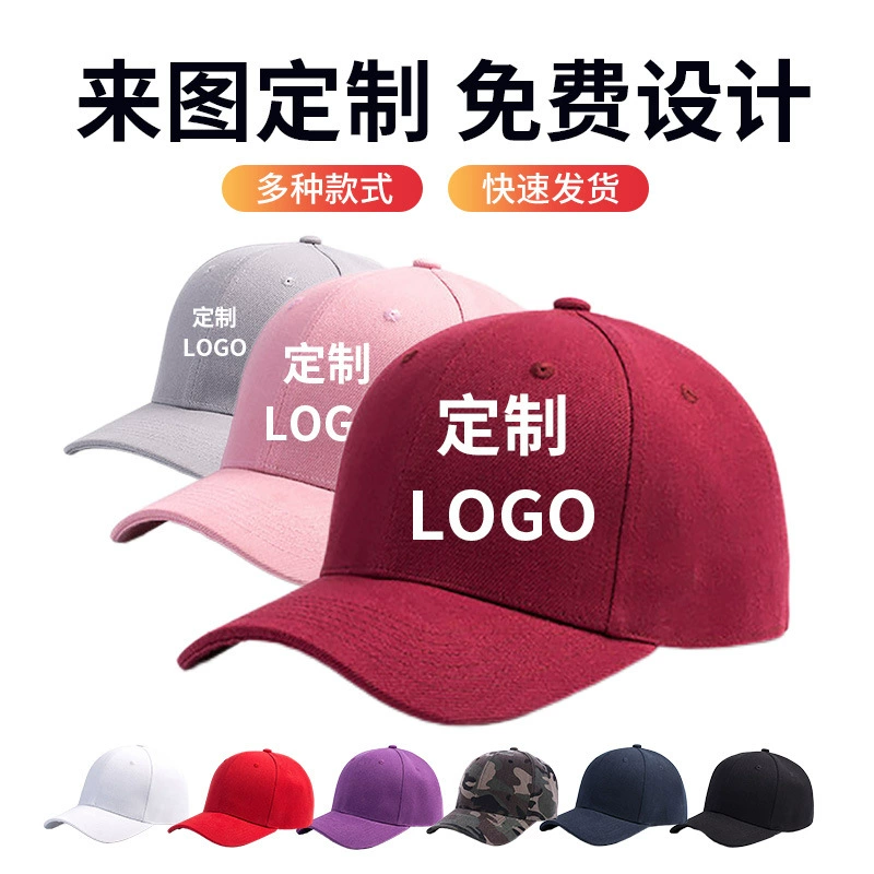 Оптовая рекламная крышка напечатана логотипом бейсбольная сетка крышка путешествия крышка напечатанное слово вышивка солнца защита шляпа фуражка